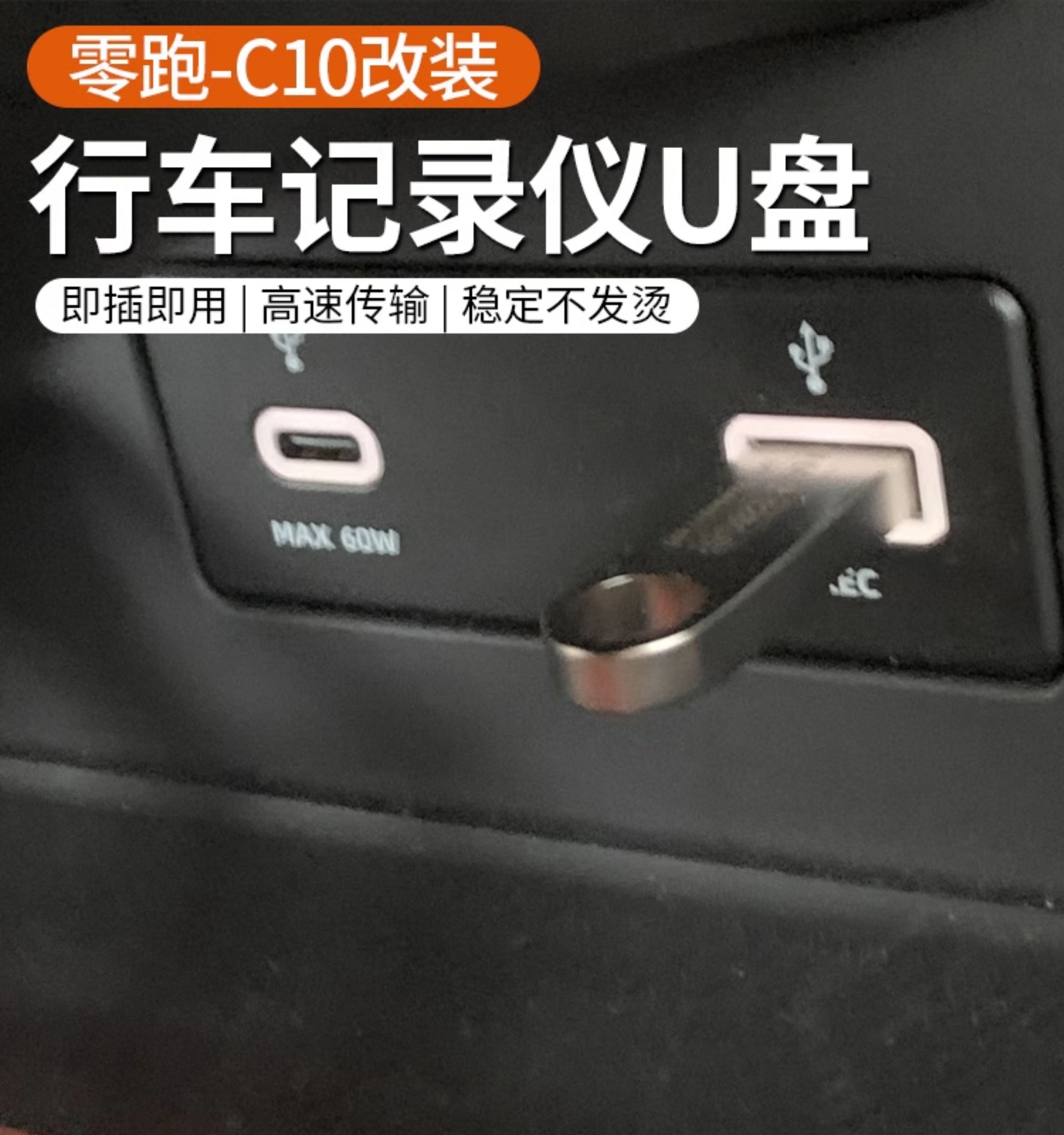 Misura per Leapmotor C10 C16 C - Car Dash Cam recensione e prezzo